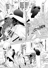 [Aimaitei (Aimaitei Umami)] Futanari Alter-tachi ni Josou Shita Ore ga Okasareru Hanashi (Fate/Grand Order) [Chinese] [沒有漢化][Digital]