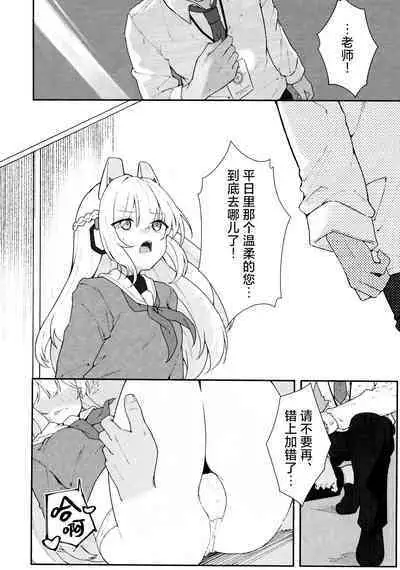 Usagiana ni Ochiru - down the RABBIT1 hole... | 堕入兔穴