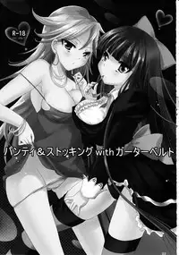 (C79) [Consava (Himeno Komomo)] bitch angel now! (Panty & Stocking with Garterbelt)