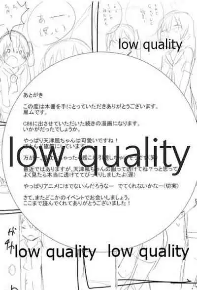 C87winterKURO★MITSU