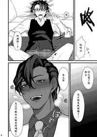 [Kokuu from Shoujo (Roki)] O sake nochi kara tte sugoii | 酒后的奇妙历险 (Fate/Grand Order) [Chinese] [男女搭配干♂活不累四人汉化] [Digital][ongoing]