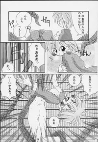 [Kansai Kemono Rengou (Mita Kazuo)] Mitarashi Dango (Various)