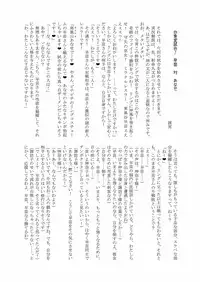 [Stapspats (Various)] Gensoukyou Futanari Chinpo Wrestling Goudoushi 2 GFCW Extreme Joker (Touhou Project) [Digital]