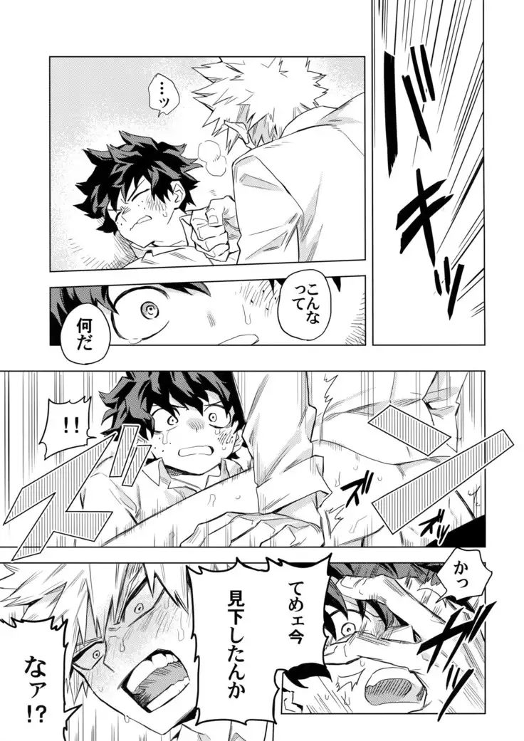 Aiyoku Keppeki Syndrome