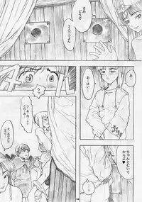 (C57) [GADGET (Various)] DRAGONQUEST nirvana (Dragon Quest)