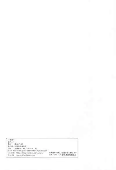 [PLANT (Tsurui)] Hime Buruma | 公主的短裤 (THE iDOLM@STER) [Chinese] [两面包夹汉化组]