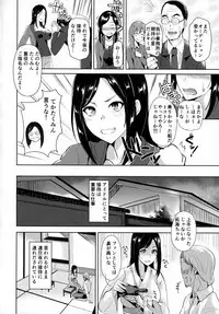 (C91) [Shijou Misaki (Satou Souji)] Hamerare Idol (THE IDOLM@STER CINDERELLA GIRLS)