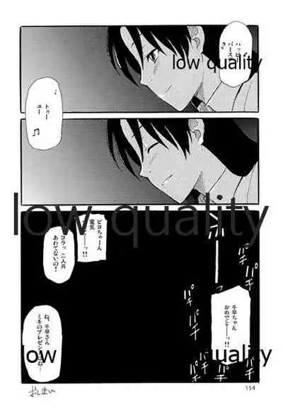 Chihaya to Iru Fuukei encore