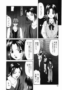 [Onihime] Ijimerareru no Iindesu - Tease Me Feel So Good.