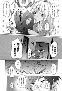 [Shiki] Torokeru Ochipo Milk