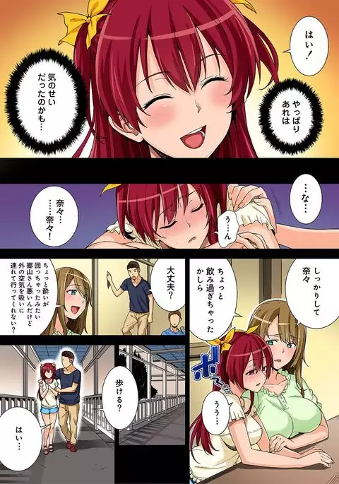 Yarisa no Jittai Ch. 1-4