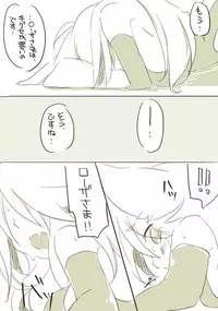 [千凰、dei] お仕事任せてください! (魔女えっち2)