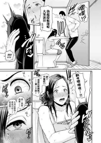 Tomodachi no Hahaoya | 朋友的馬麻