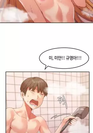 Hari's Lumpy Sharehouse Ch.0-29