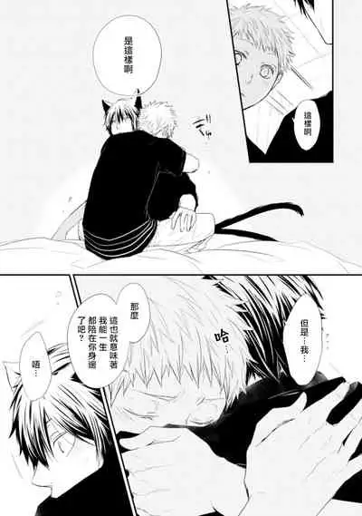 [Azumi Kyohei] Ito Koi -Jin Ookami Hen- | 致可爱的你 [Chinese] [拾荒者汉化组] [Digital]