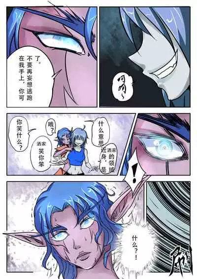 《附身是个什么玩意？》 附身暗夜精灵