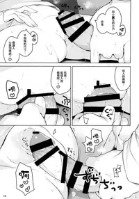 [Mothman (Henreader)] Pinkberry channel [Chinese] [無邪気漢化組]