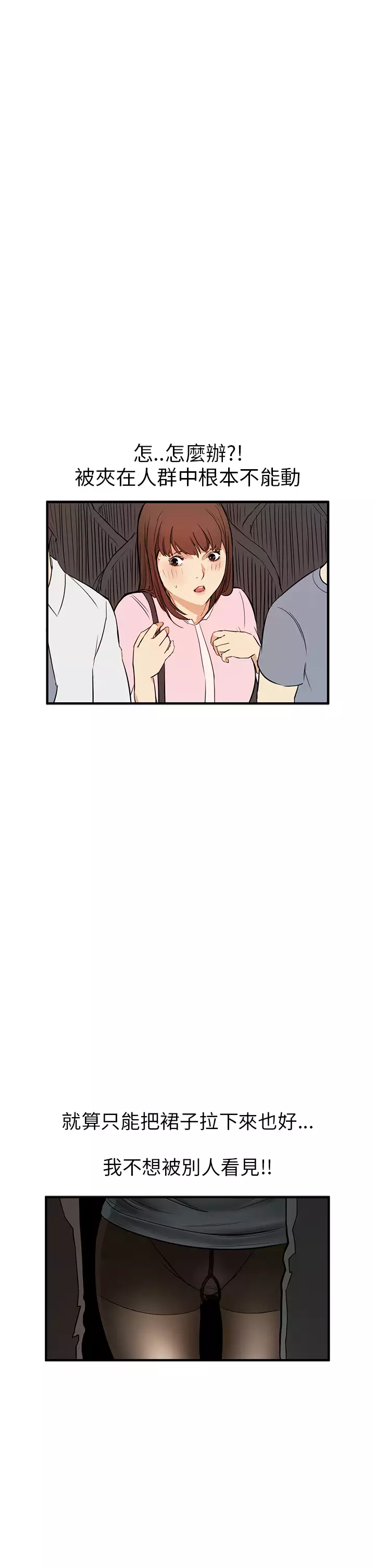 Si-Eun 诗恩 Ch.1~8