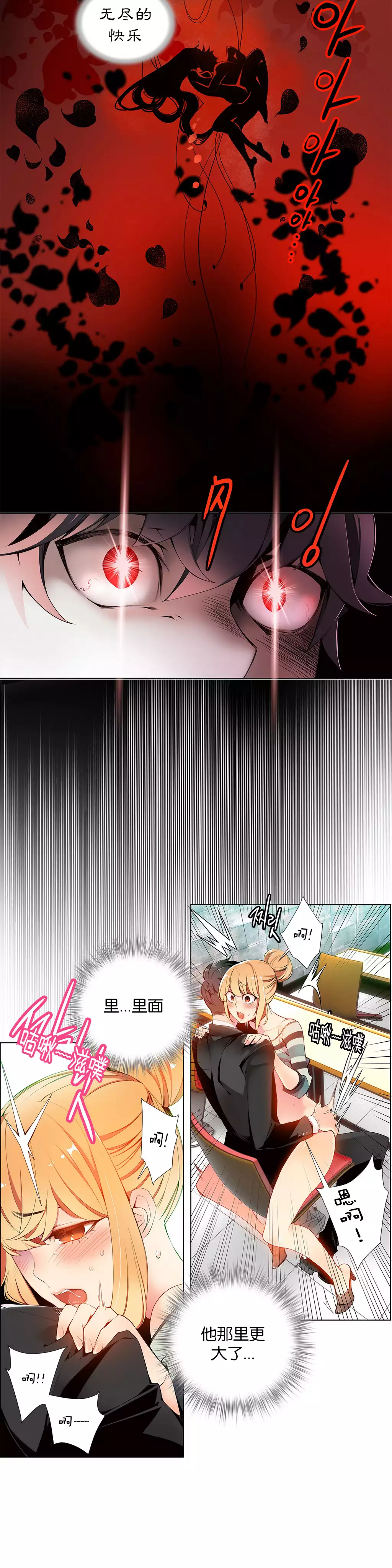 莉莉丝的脐带 Ch.1-29