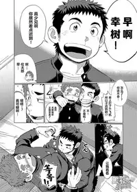 昆布茶-狼皮羊与羊皮狼 1 [Chinese] [黑夜汉化组]