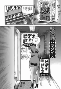 [The Seiji] Momo Muite Kuri Namete