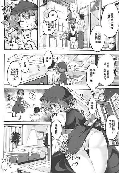 (C94) [Nigeru Support (Nigesapo)] Powapowa-kei Iyashi Misty to Ecchi Suru Hon (Touhou Project) [Chinese]