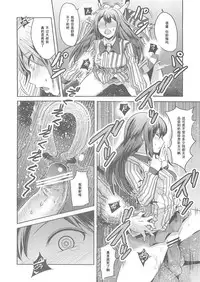 (C83) [Nakasone Battalion (Nakasone Haiji)] Lawson Tenin Rin-chan (THE IDOLM@STER CINDERELLA GIRLS) [Chinese] [黑条汉化]