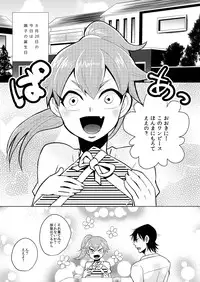 8/30新刊②【女体化】「8月28日花嫁を予約しました。」Yowamushi Pedal sample
