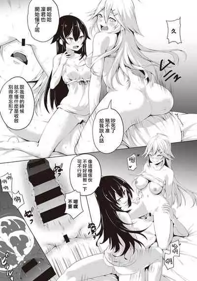 Ore wa Kyou kara Cinderella Aite wa Otoko. Ore wa Onna!? Ch. 1-8