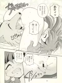 (C53) [Sairo Publishing (J. Sairo, Satomi Hiroyuki, Ingram'97)] Slayers Parody (Slayers)