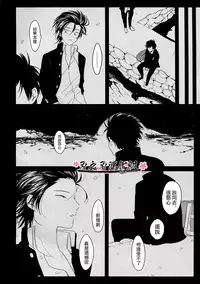 [ はらだ ] ～初恋～ [CHN]