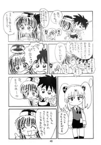 [Sofia-sha (Various)] Baka Bakka!! Mada Tsuduku no? (Martian Successor Nadesico)