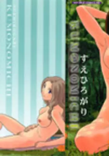 [Suehirogari] Kumo no Michi [Decensored]