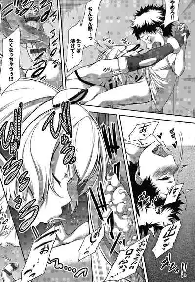 [Haguruma] Inner Immoral