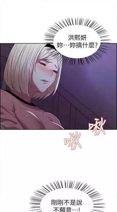 [週二] [Serious] 室友招募中 1-23 官方中文（連載中）