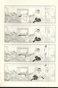 [Yamamoto Naoki] TV Bakari Miteru to Baka ni Naru