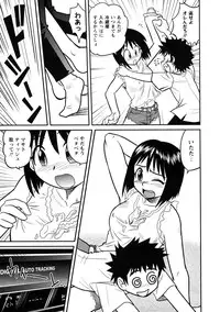 [Juan Gotoh] Doutei Kaikin!!