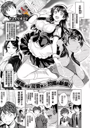 Toroimerai♪ 1st STAGE