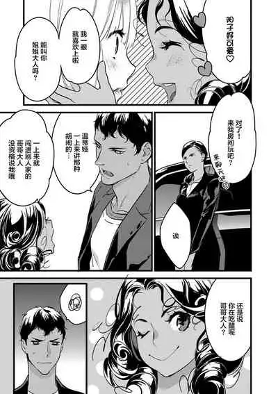 MY PRINCE | 我的王子大人 Ch.1-7