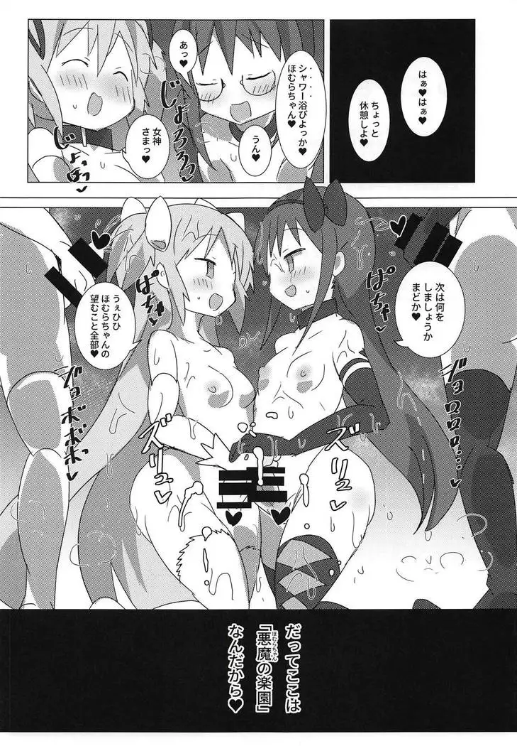 Akuma Paradise