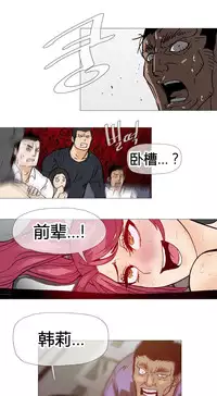 HouseHold Affairs 【卞赤鲤个人汉化】1~33话(持续更新中)