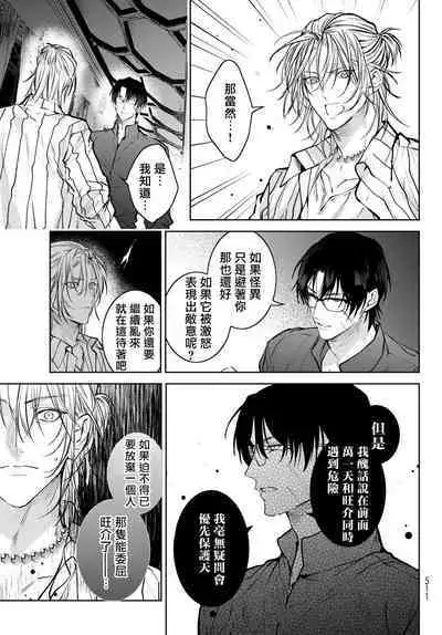 [Ozaki Kaho] Noisy Roommate ~Ie Nashi ni Natta node Ikemen to Kaiitsuki Bukken de Doukyo Hajimemashita~ | 我的怨种室友 Ch. 1-7(上) [Chinese] [苍蓝神烦汉化组x冒险者公会] [Digital]