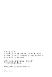 (C87) [Chill Chill Cherry (Kinami Megu)] Brilliant Park Cast Kyouiku Gakari (Amagi Brilliant Park) [Chinese] [CE家族社]