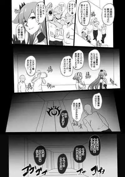 Collapsing World another √chaos