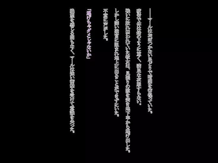 SHIRONEKO BAD END II