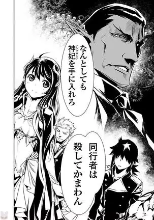 Shinju no Nectar Vol. 1