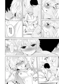 [Shiina] Noraneko Shoujo to no Kurashikata Ch. 1-10 [Digital]