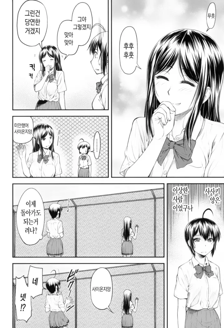 Kaname Date Jou | 카나메 Date 上