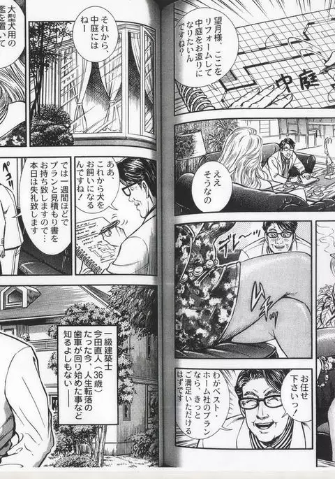 コミックマゾ 6 暗藻ナイト