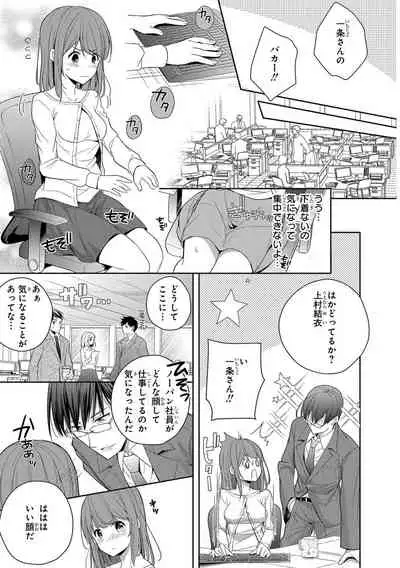 60分強制SEX休憩~法律で上司とHするのもお仕事です~【完全版】